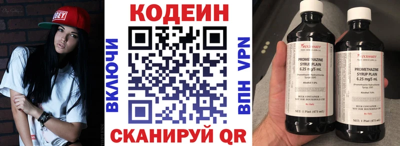 Кодеин напиток Lean (лин)  Пудож 