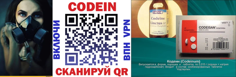 Кодеиновый сироп Lean Purple Drank Пудож