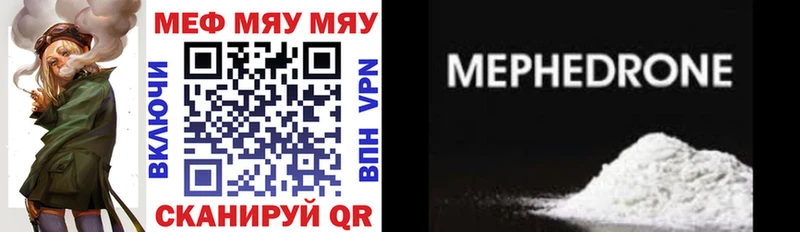 Меф мука Пудож