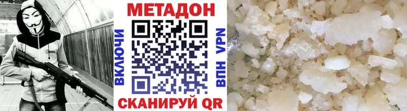 МЕТАДОН methadone  Пудож 
